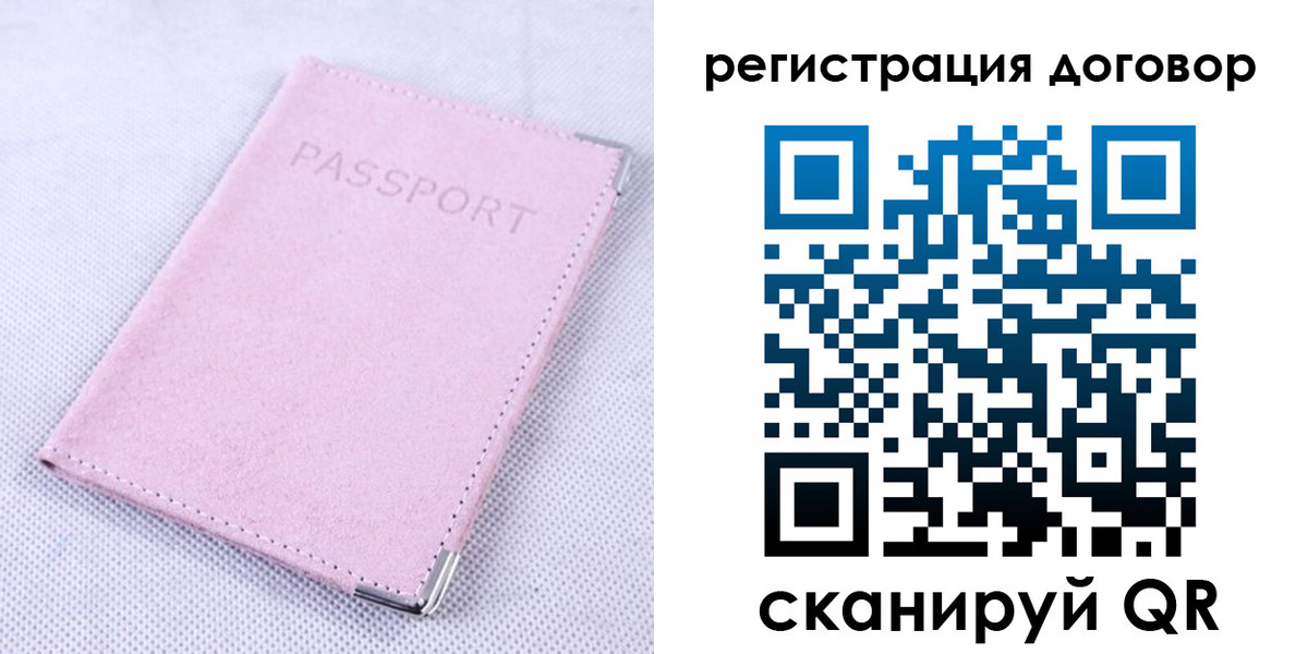 временная регистрация гарантия в Воркуте