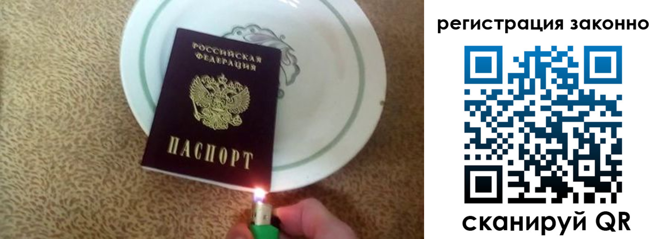 временная регистрация в квартире в Воркуте
