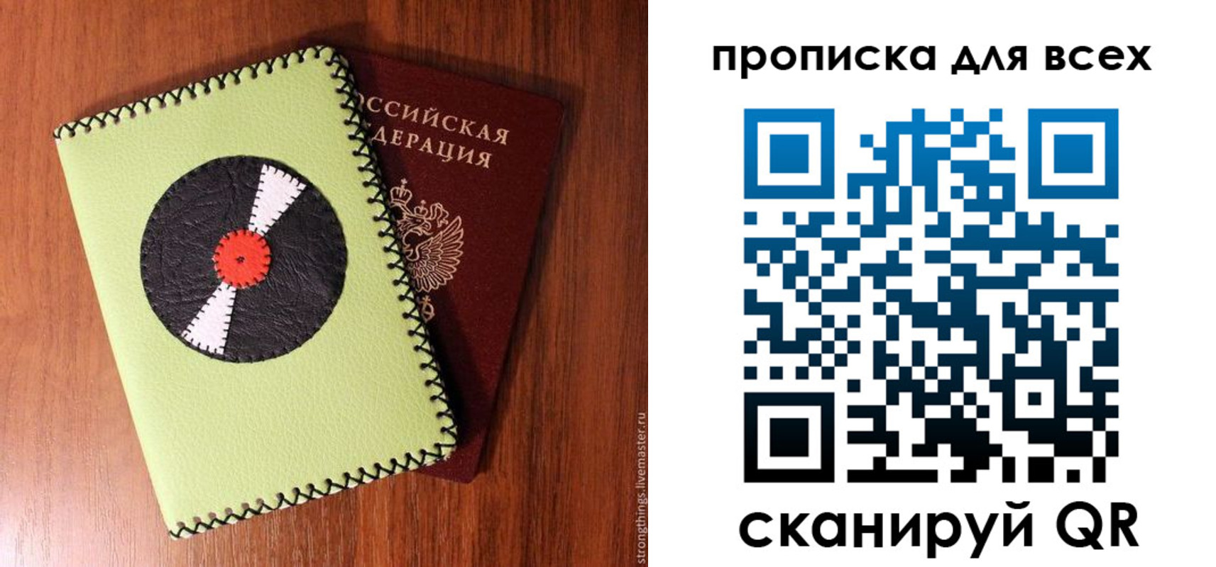 где прописаться в Воркуте
