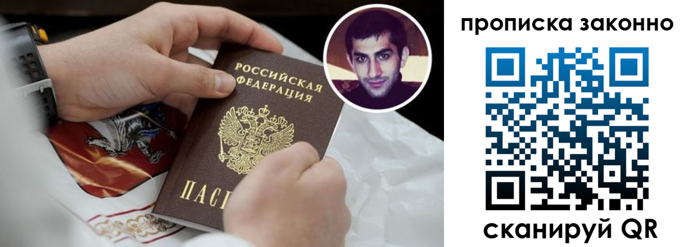 прописка 2025 в Воркуте